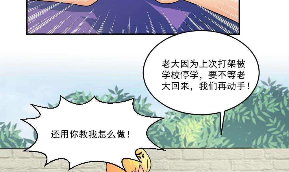 《都是黑丝惹的祸》漫画最新章节第43话免费下拉式在线观看章节第【19】张图片