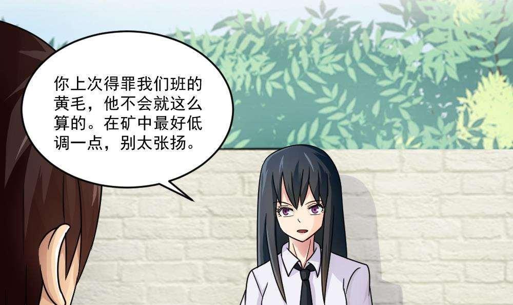 《都是黑丝惹的祸》漫画最新章节第43话免费下拉式在线观看章节第【16】张图片