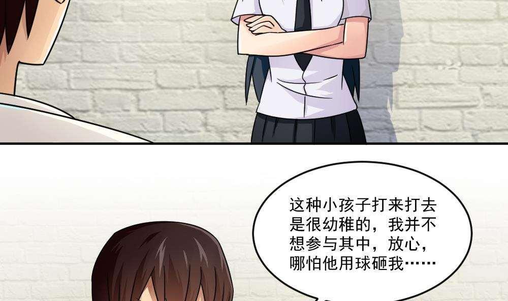 《都是黑丝惹的祸》漫画最新章节第43话免费下拉式在线观看章节第【15】张图片