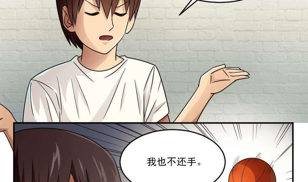 《都是黑丝惹的祸》漫画最新章节第43话免费下拉式在线观看章节第【14】张图片