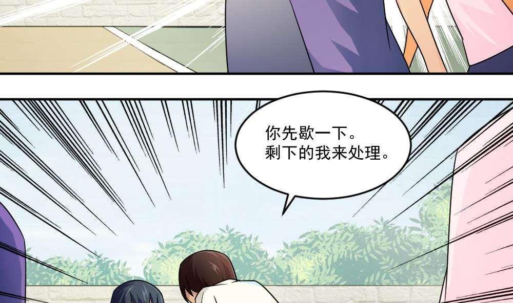 《都是黑丝惹的祸》漫画最新章节第43话免费下拉式在线观看章节第【5】张图片