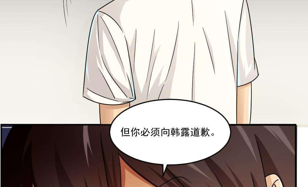 《都是黑丝惹的祸》漫画最新章节第43话免费下拉式在线观看章节第【2】张图片