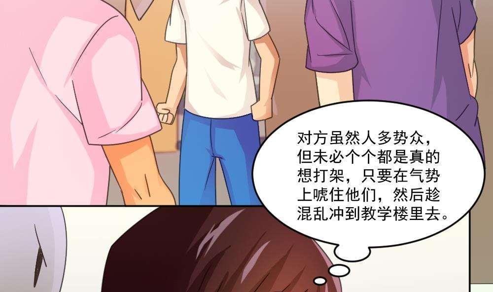 《都是黑丝惹的祸》漫画最新章节第44话免费下拉式在线观看章节第【32】张图片