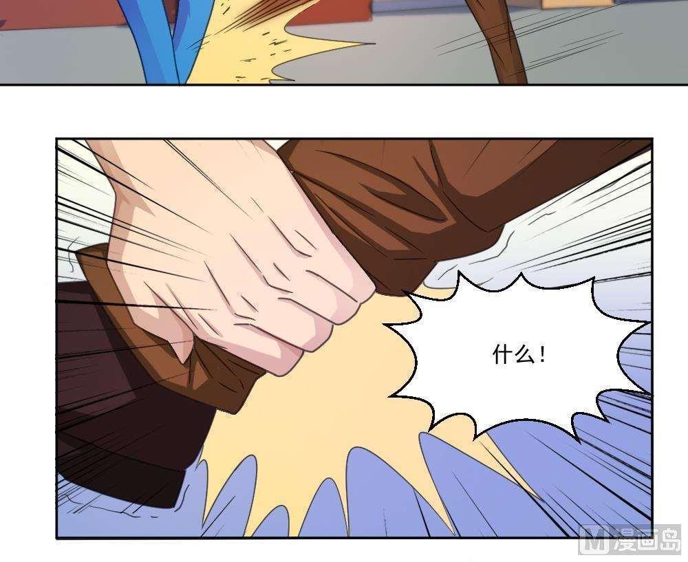 《都是黑丝惹的祸》漫画最新章节第44话免费下拉式在线观看章节第【28】张图片