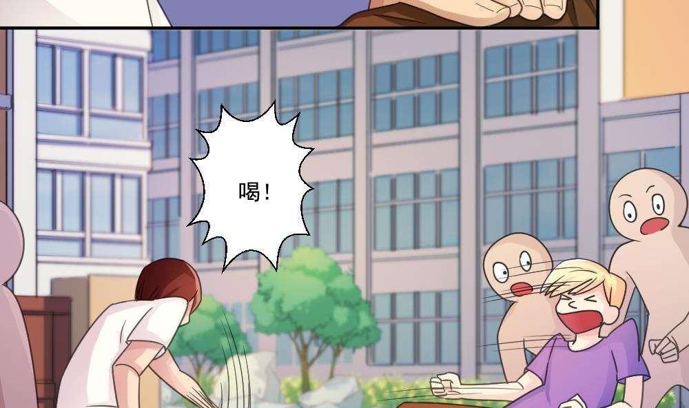 《都是黑丝惹的祸》漫画最新章节第44话免费下拉式在线观看章节第【26】张图片