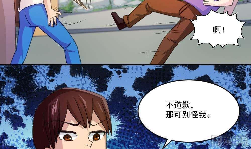 《都是黑丝惹的祸》漫画最新章节第44话免费下拉式在线观看章节第【25】张图片