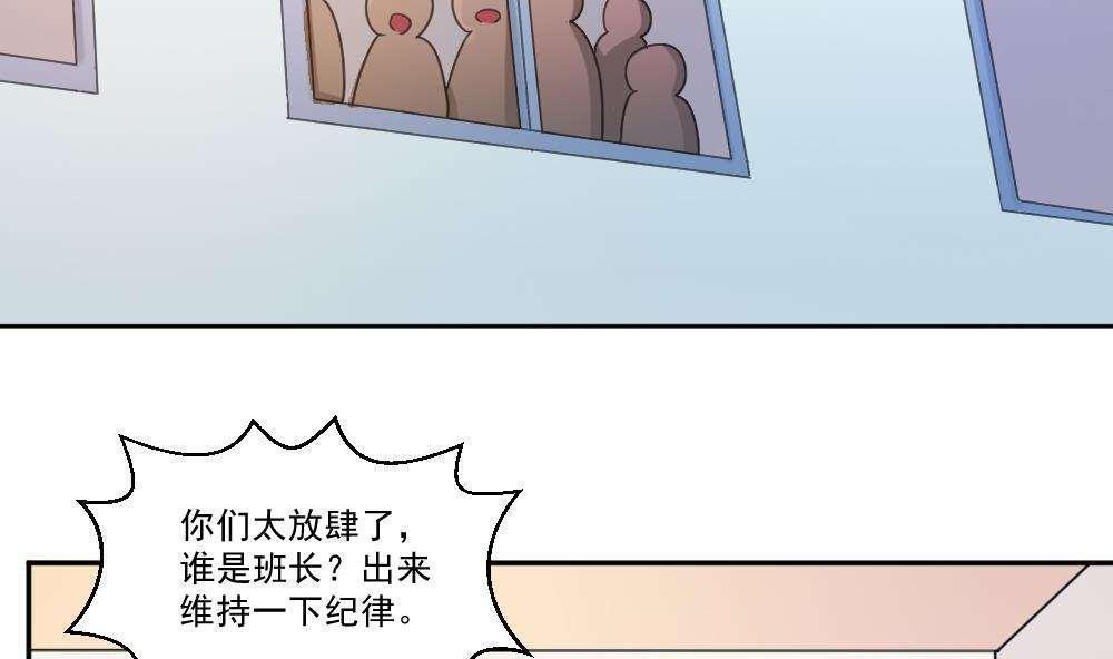 《都是黑丝惹的祸》漫画最新章节第44话免费下拉式在线观看章节第【21】张图片