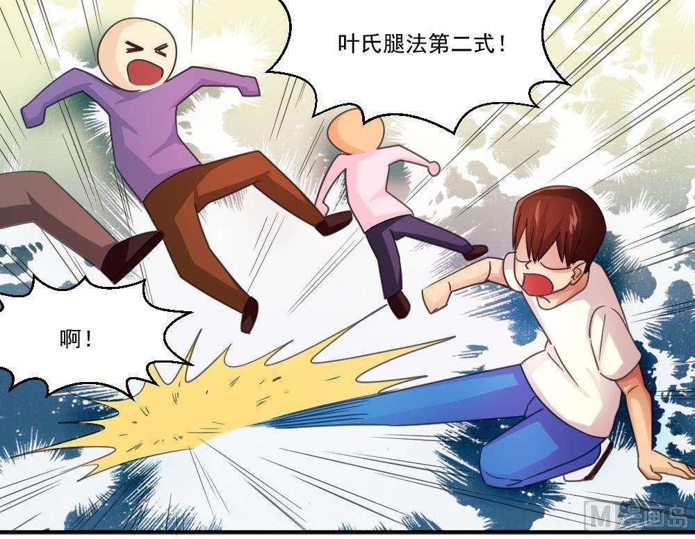 《都是黑丝惹的祸》漫画最新章节第44话免费下拉式在线观看章节第【13】张图片