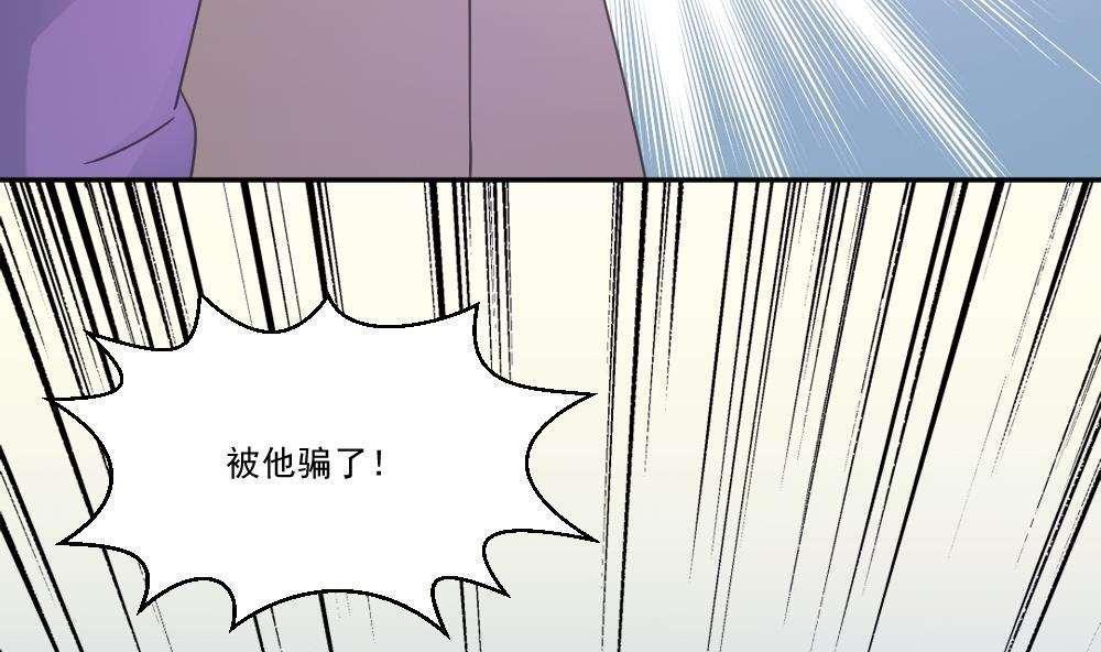 《都是黑丝惹的祸》漫画最新章节第44话免费下拉式在线观看章节第【9】张图片