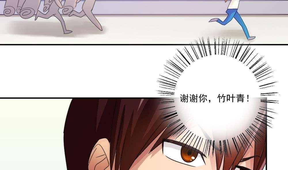 《都是黑丝惹的祸》漫画最新章节第44话免费下拉式在线观看章节第【6】张图片