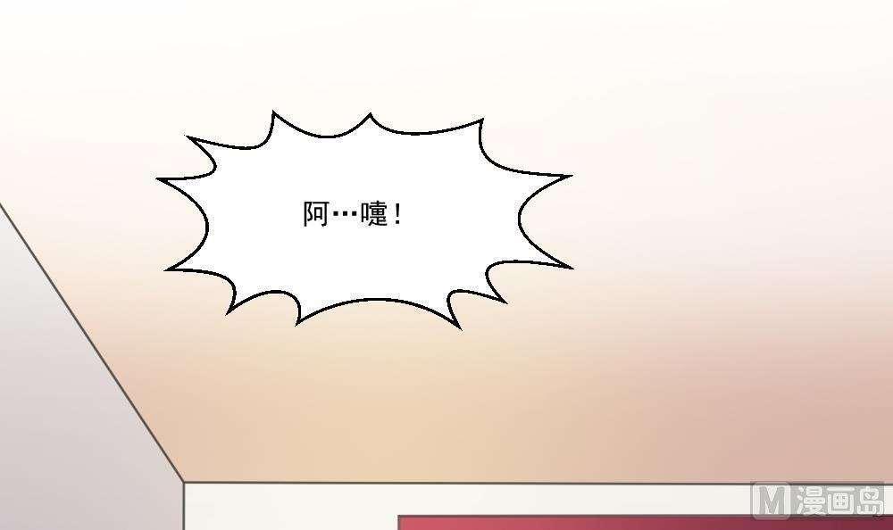 《都是黑丝惹的祸》漫画最新章节第44话免费下拉式在线观看章节第【4】张图片