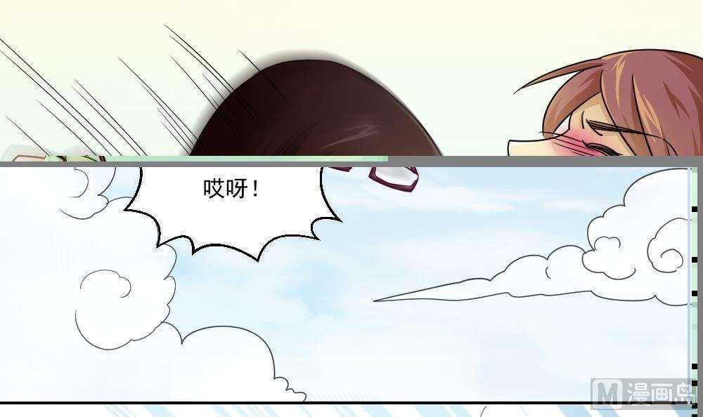 《都是黑丝惹的祸》漫画最新章节第45话免费下拉式在线观看章节第【34】张图片