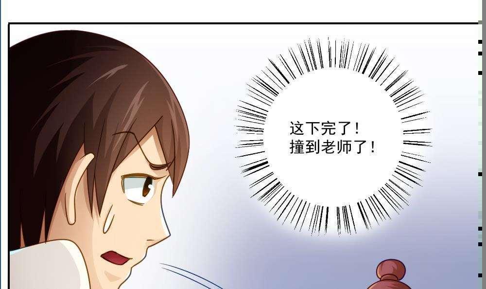 《都是黑丝惹的祸》漫画最新章节第45话免费下拉式在线观看章节第【28】张图片