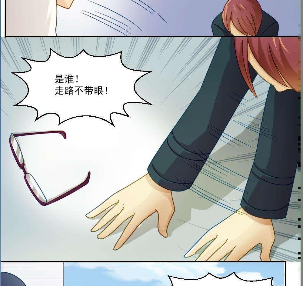 《都是黑丝惹的祸》漫画最新章节第45话免费下拉式在线观看章节第【27】张图片