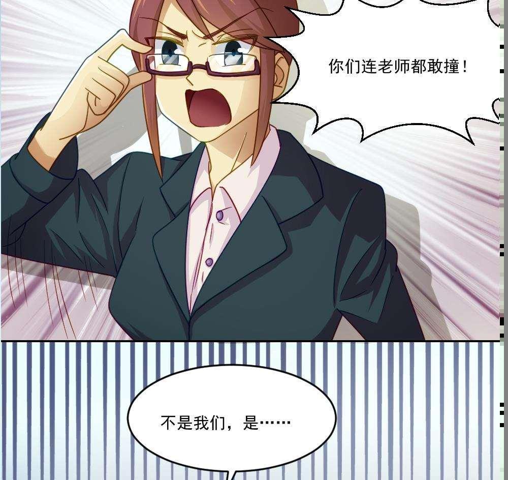 《都是黑丝惹的祸》漫画最新章节第45话免费下拉式在线观看章节第【25】张图片