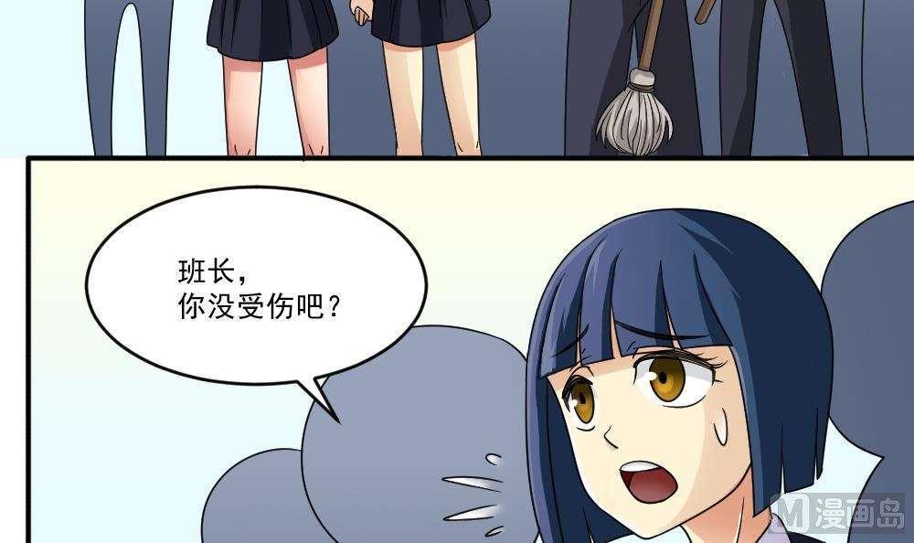 《都是黑丝惹的祸》漫画最新章节第45话免费下拉式在线观看章节第【22】张图片