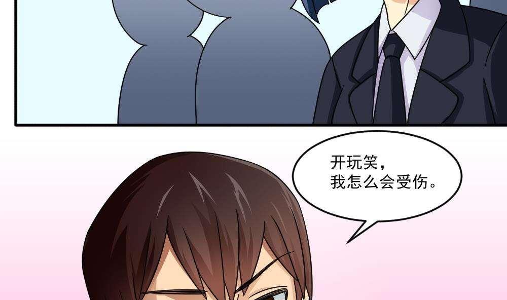 《都是黑丝惹的祸》漫画最新章节第45话免费下拉式在线观看章节第【21】张图片