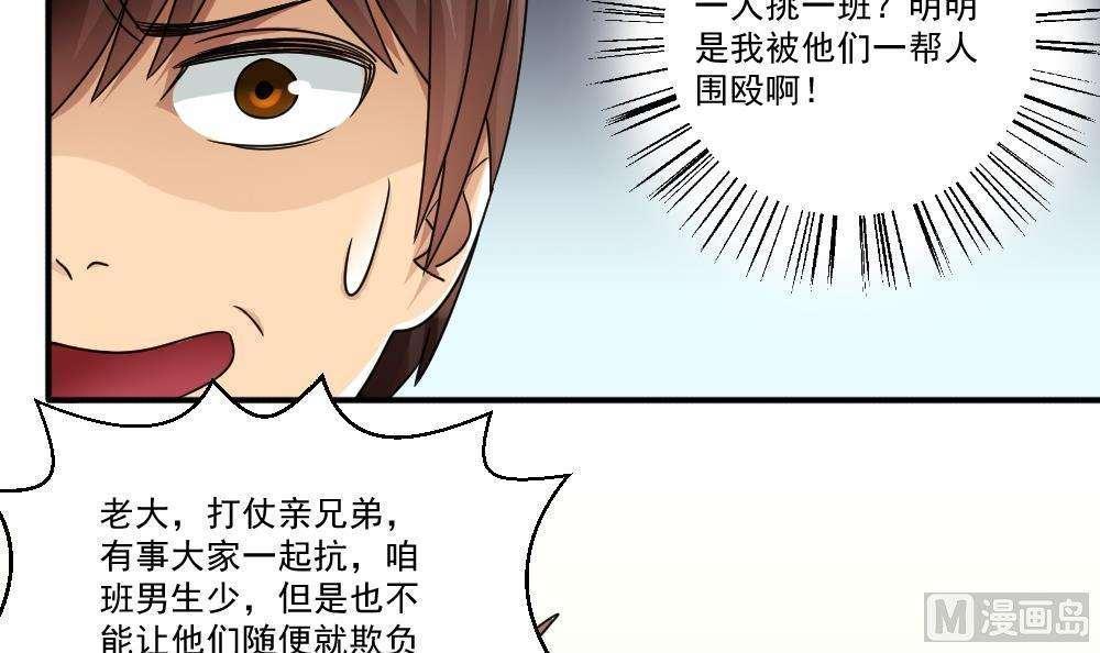 《都是黑丝惹的祸》漫画最新章节第45话免费下拉式在线观看章节第【16】张图片