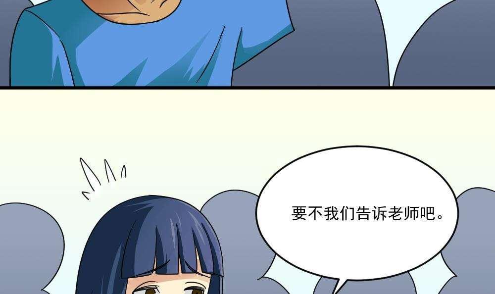 《都是黑丝惹的祸》漫画最新章节第45话免费下拉式在线观看章节第【13】张图片