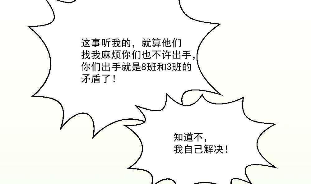 《都是黑丝惹的祸》漫画最新章节第45话免费下拉式在线观看章节第【9】张图片