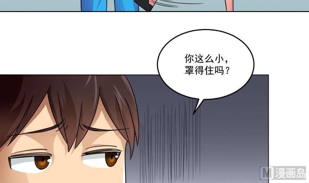 《都是黑丝惹的祸》漫画最新章节第45话免费下拉式在线观看章节第【4】张图片