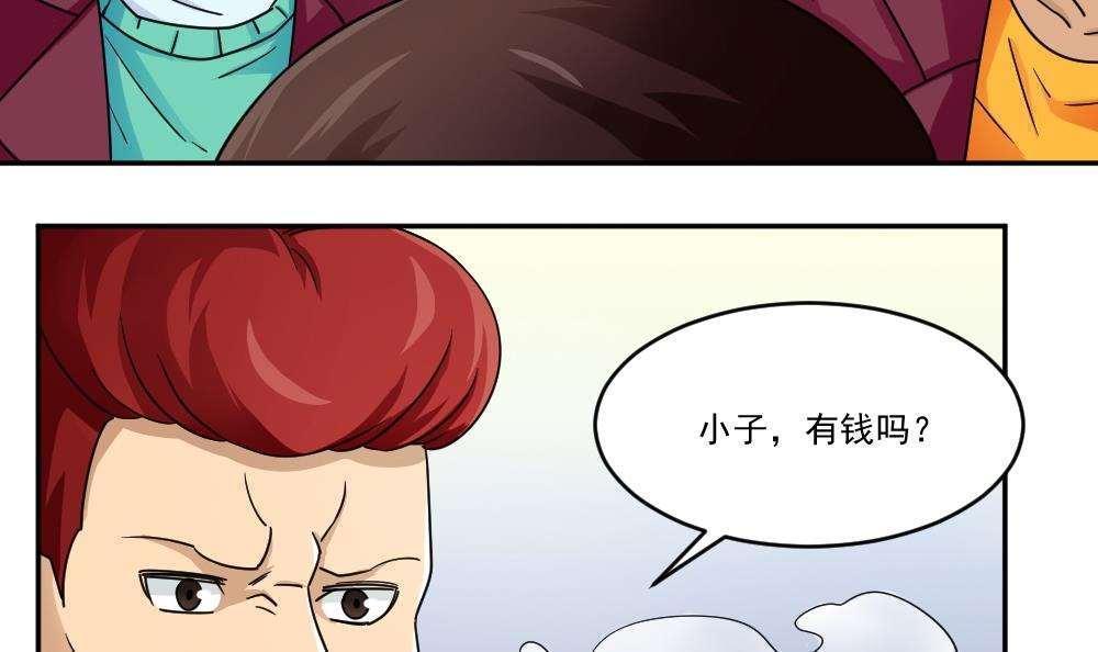 《都是黑丝惹的祸》漫画最新章节第46话免费下拉式在线观看章节第【37】张图片