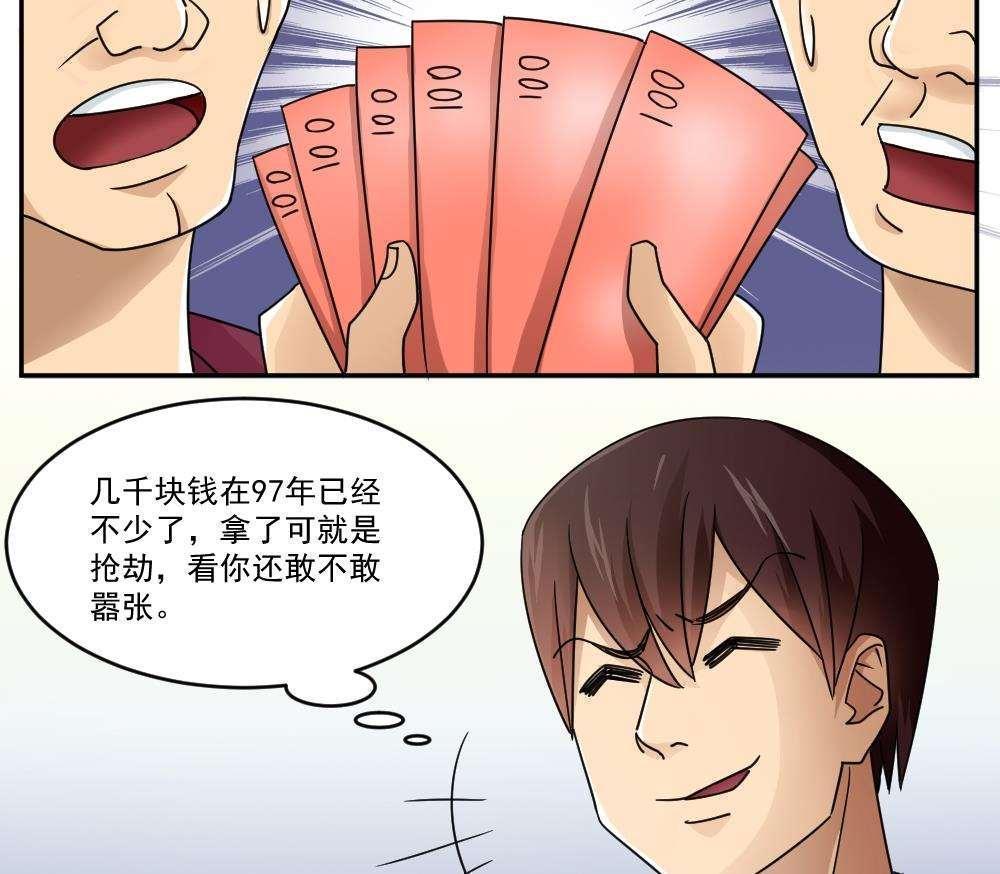 《都是黑丝惹的祸》漫画最新章节第46话免费下拉式在线观看章节第【29】张图片