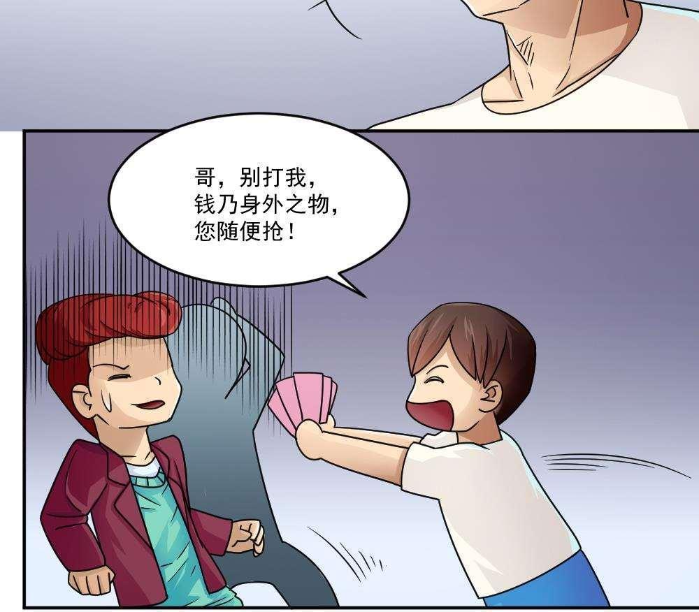 《都是黑丝惹的祸》漫画最新章节第46话免费下拉式在线观看章节第【28】张图片