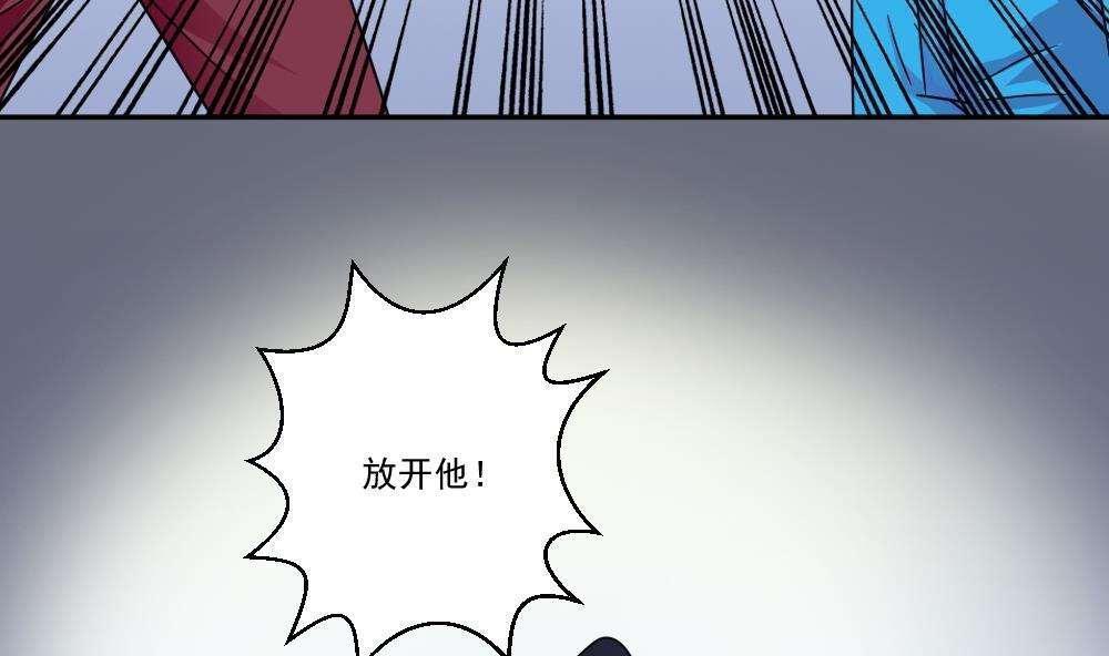 《都是黑丝惹的祸》漫画最新章节第46话免费下拉式在线观看章节第【21】张图片