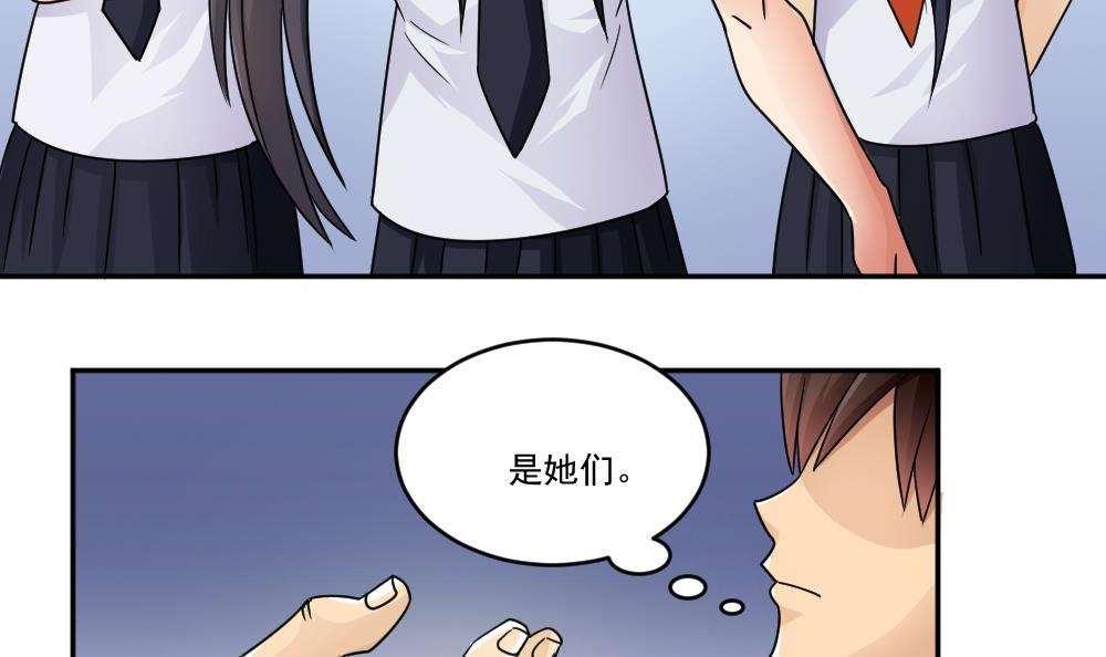 《都是黑丝惹的祸》漫画最新章节第46话免费下拉式在线观看章节第【19】张图片