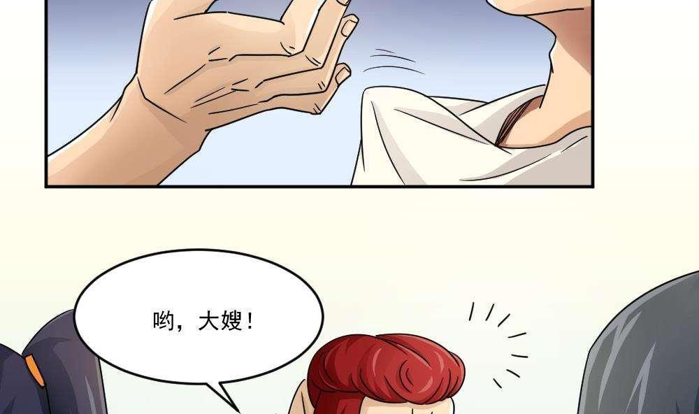 《都是黑丝惹的祸》漫画最新章节第46话免费下拉式在线观看章节第【18】张图片