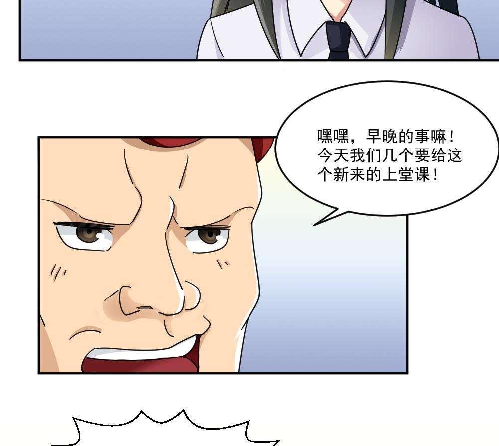 《都是黑丝惹的祸》漫画最新章节第46话免费下拉式在线观看章节第【15】张图片