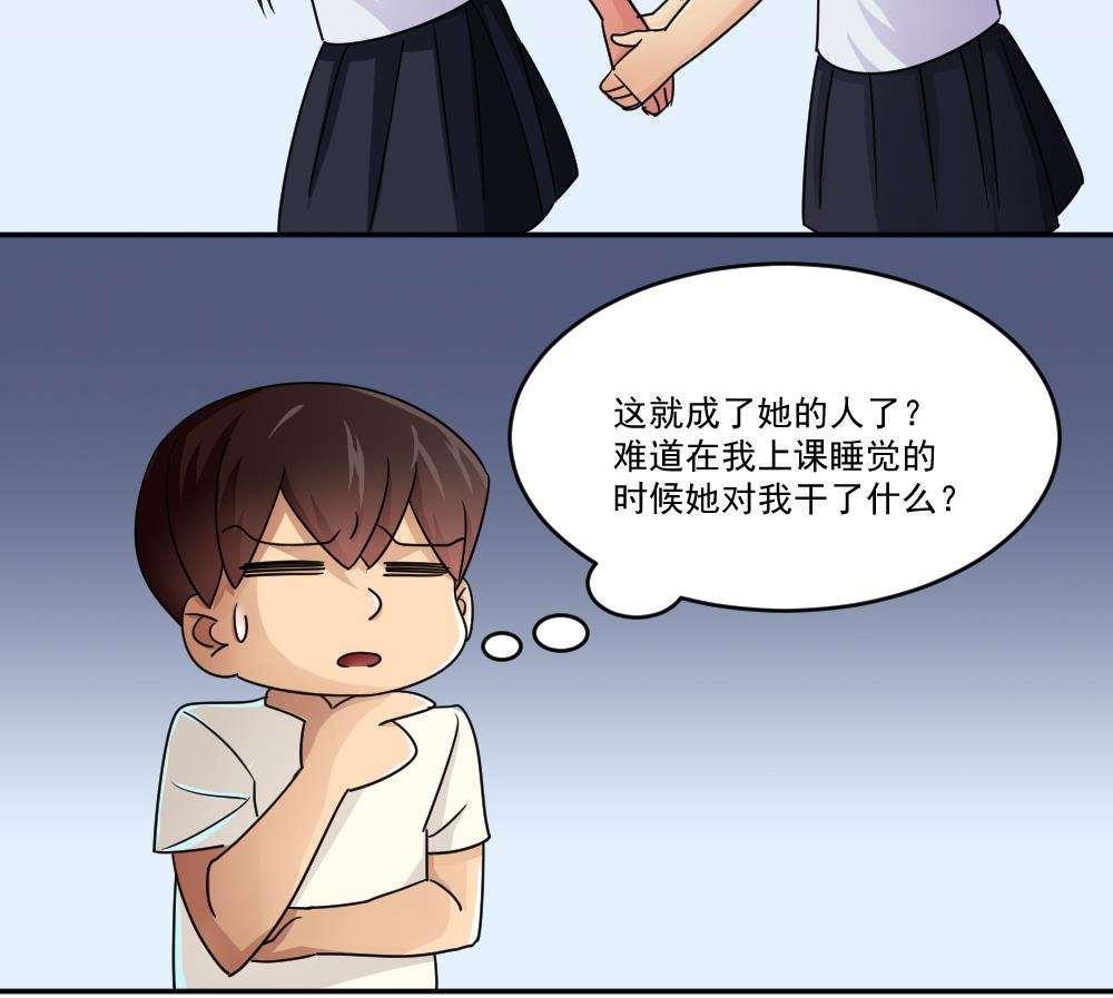 《都是黑丝惹的祸》漫画最新章节第46话免费下拉式在线观看章节第【13】张图片