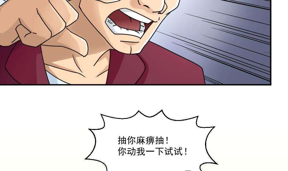 《都是黑丝惹的祸》漫画最新章节第46话免费下拉式在线观看章节第【10】张图片