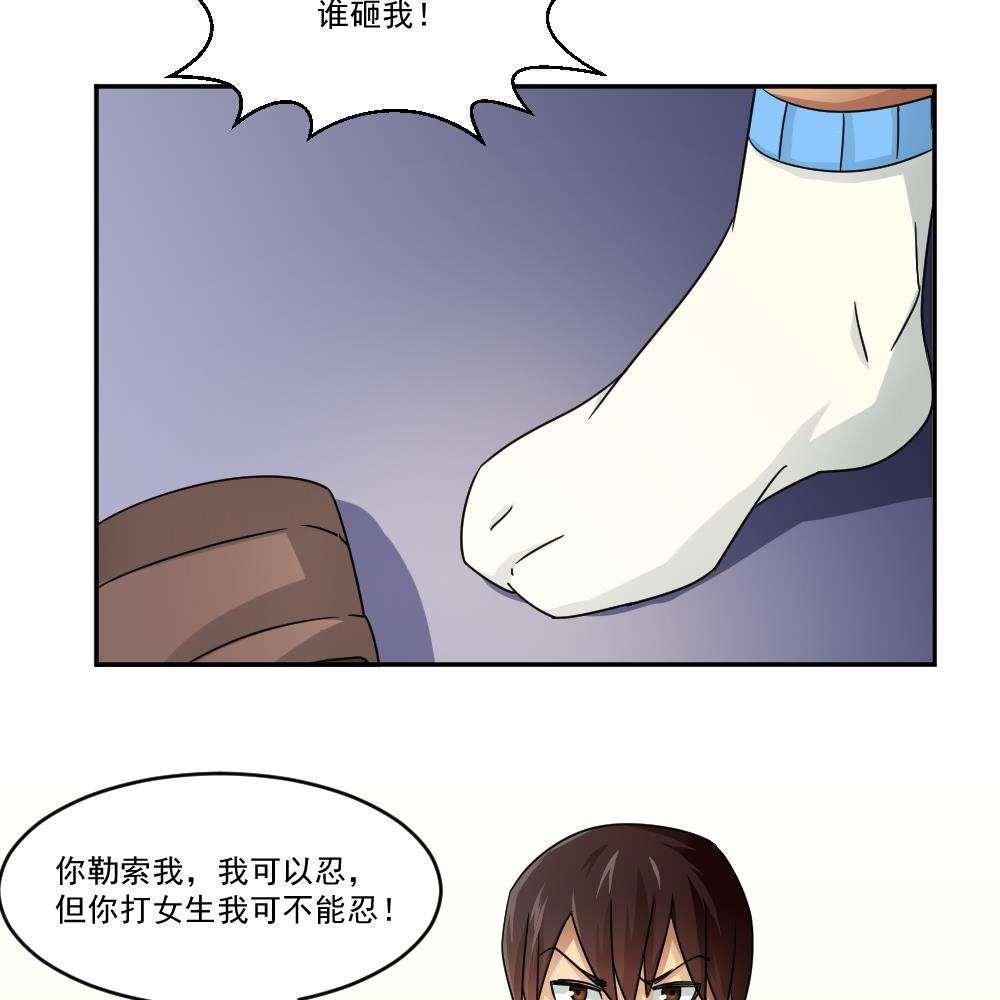 《都是黑丝惹的祸》漫画最新章节第46话免费下拉式在线观看章节第【2】张图片