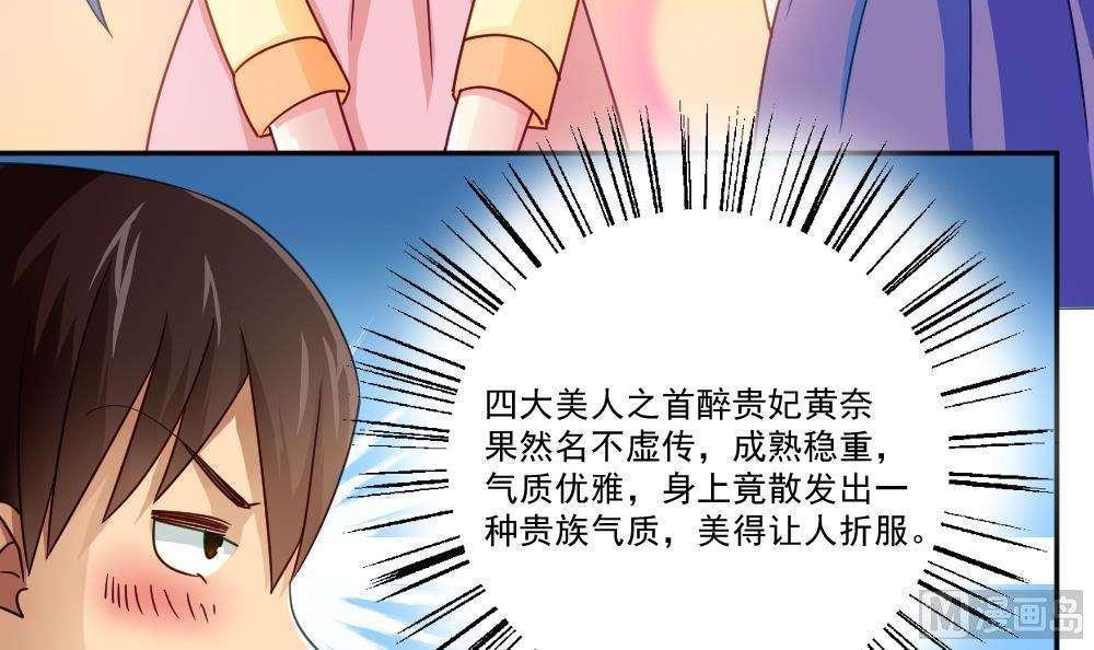 《都是黑丝惹的祸》漫画最新章节第47话免费下拉式在线观看章节第【28】张图片