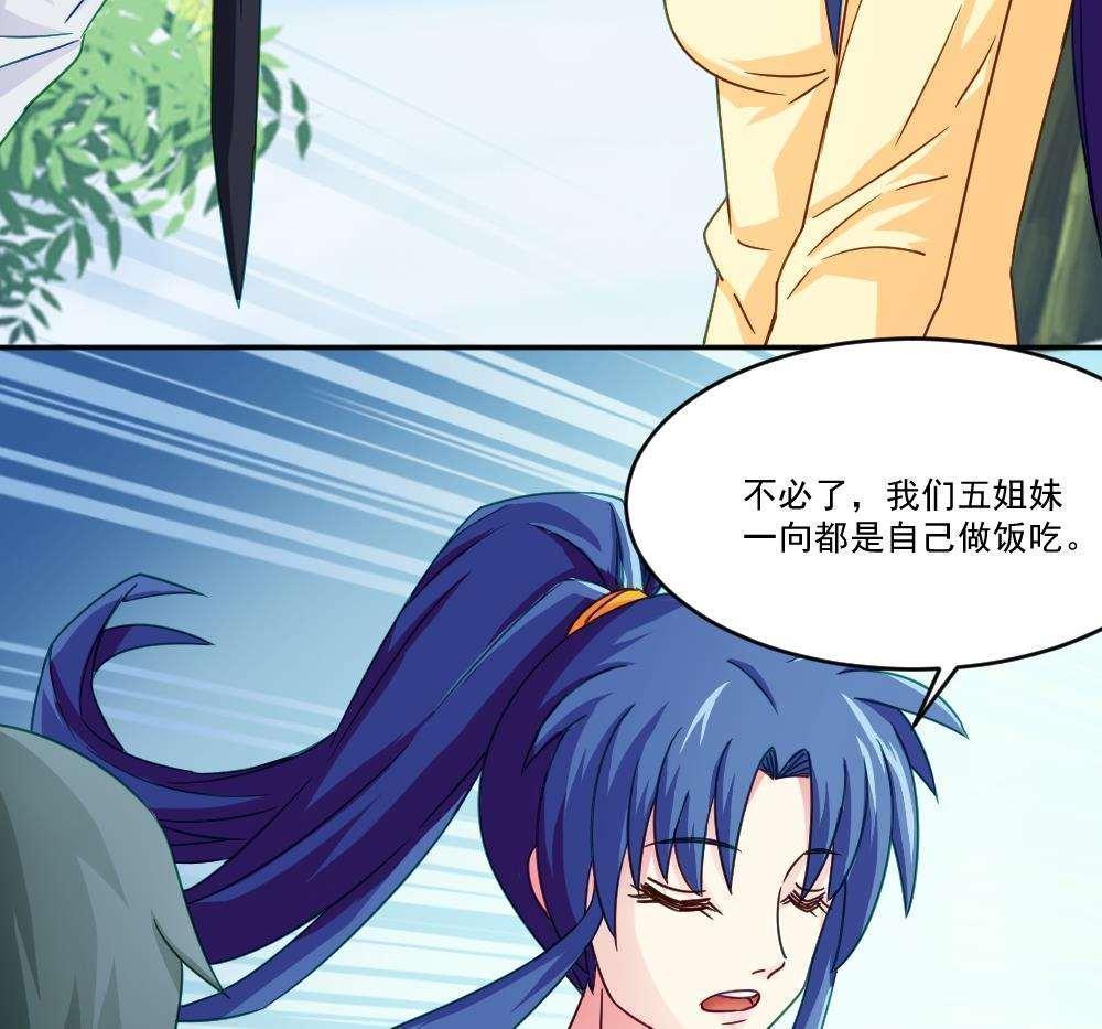 《都是黑丝惹的祸》漫画最新章节第47话免费下拉式在线观看章节第【17】张图片