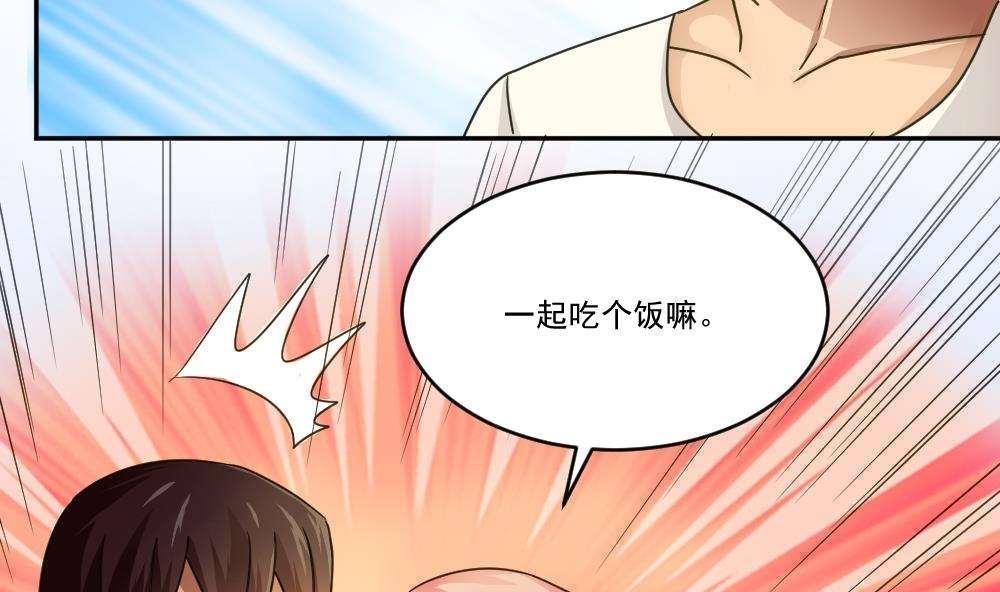 《都是黑丝惹的祸》漫画最新章节第47话免费下拉式在线观看章节第【12】张图片