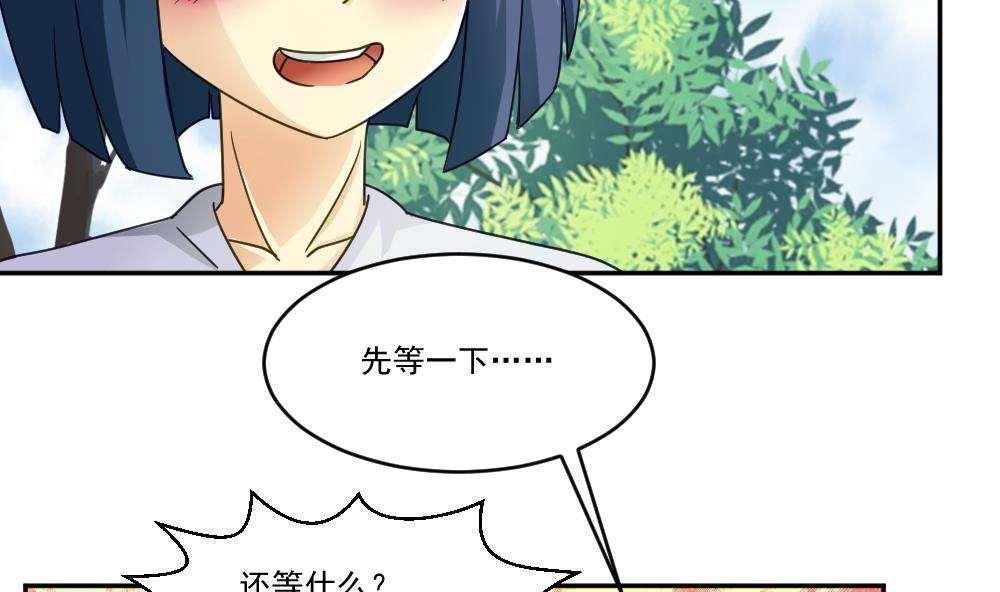 《都是黑丝惹的祸》漫画最新章节第47话免费下拉式在线观看章节第【9】张图片