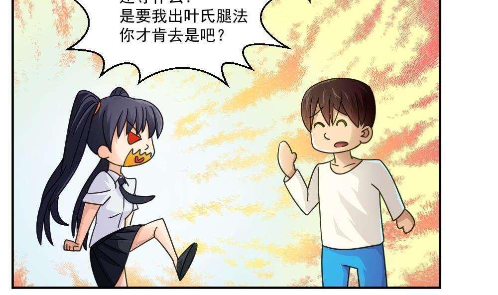 《都是黑丝惹的祸》漫画最新章节第47话免费下拉式在线观看章节第【8】张图片