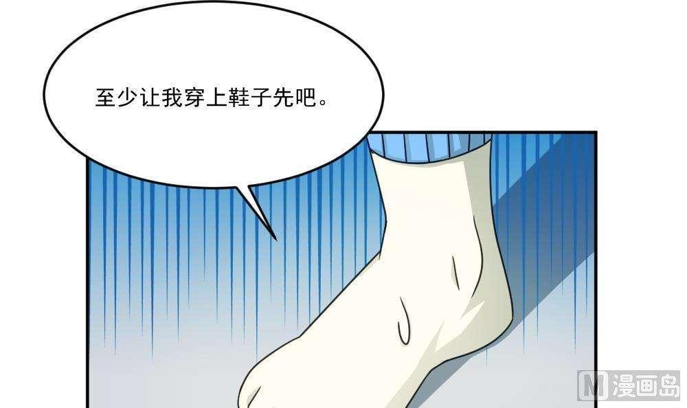 《都是黑丝惹的祸》漫画最新章节第47话免费下拉式在线观看章节第【7】张图片