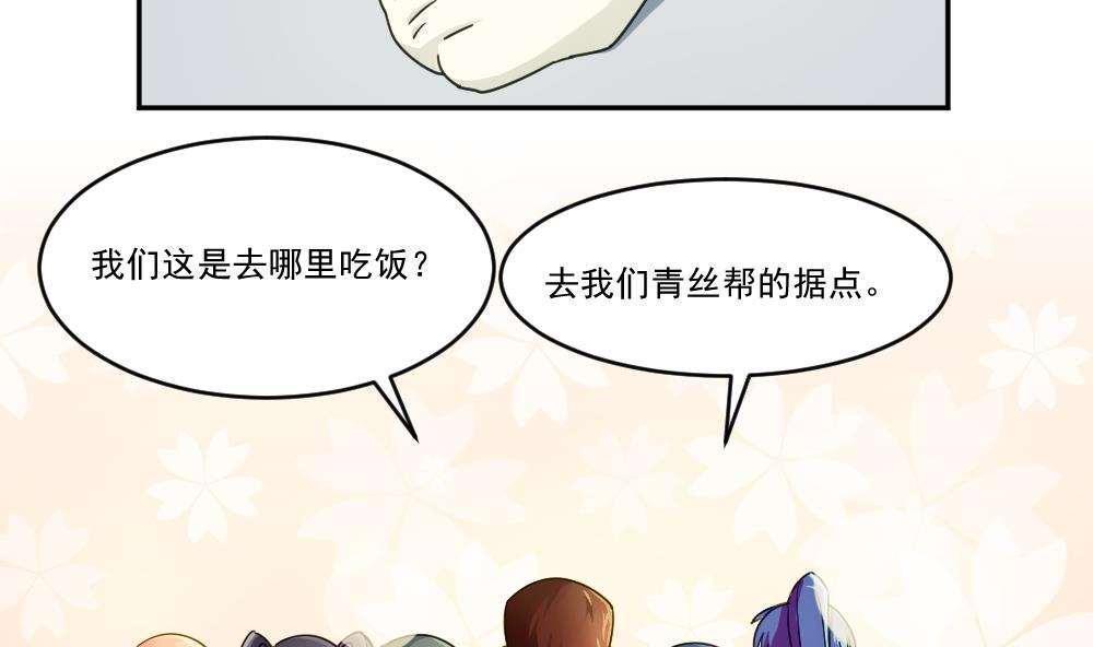 《都是黑丝惹的祸》漫画最新章节第47话免费下拉式在线观看章节第【6】张图片