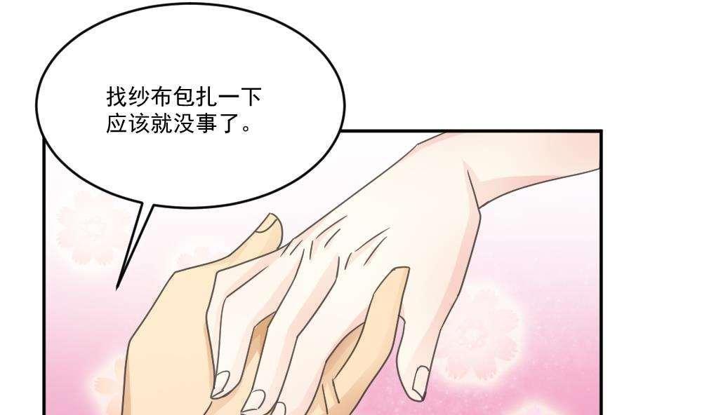 《都是黑丝惹的祸》漫画最新章节第48话免费下拉式在线观看章节第【16】张图片