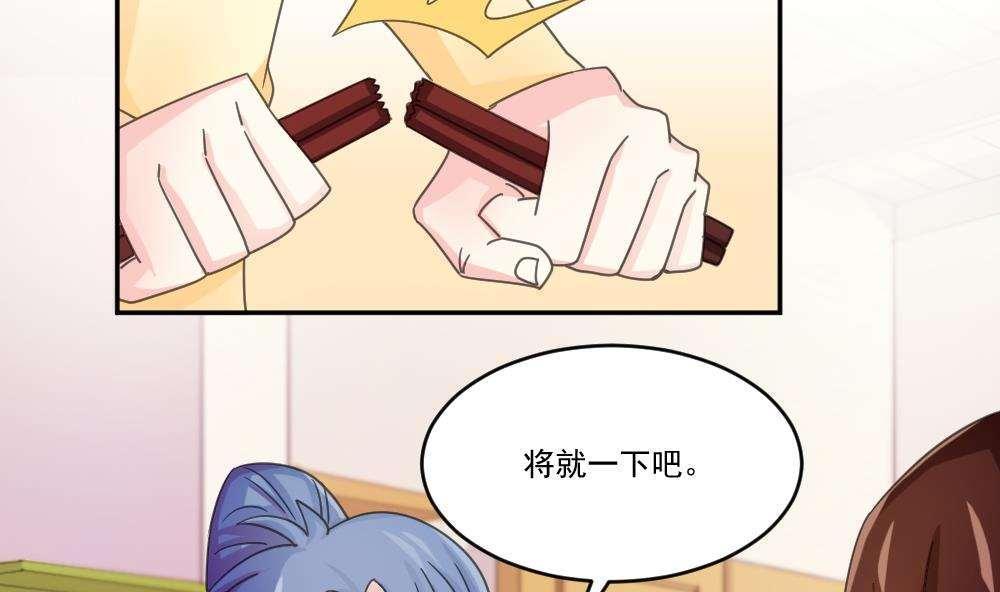 《都是黑丝惹的祸》漫画最新章节第48话免费下拉式在线观看章节第【10】张图片