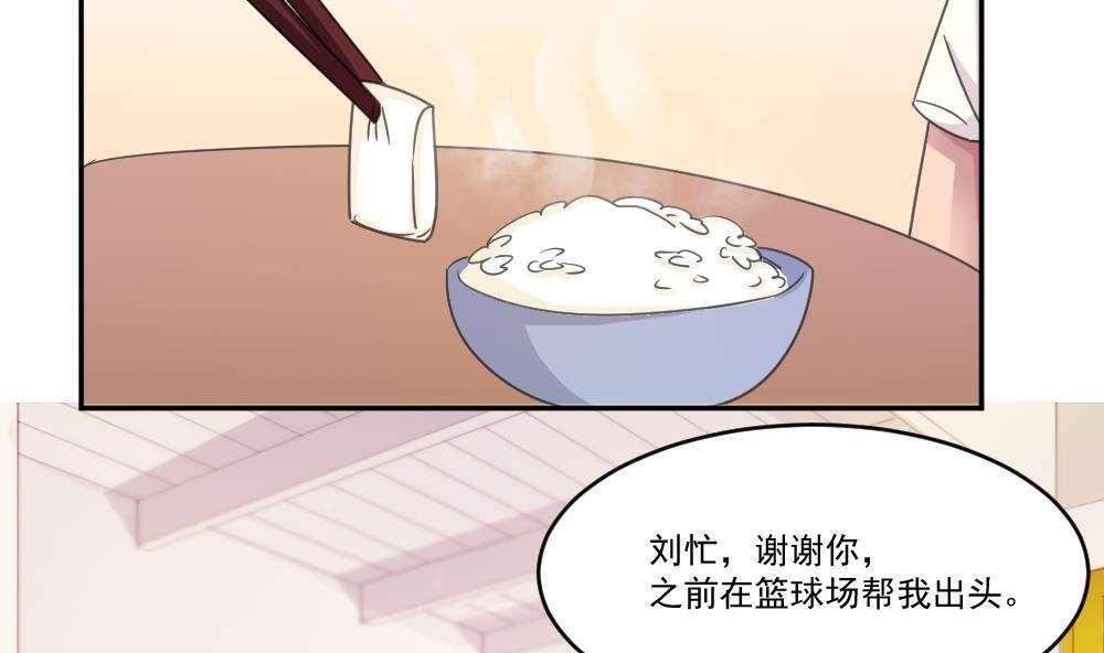 《都是黑丝惹的祸》漫画最新章节第48话免费下拉式在线观看章节第【6】张图片