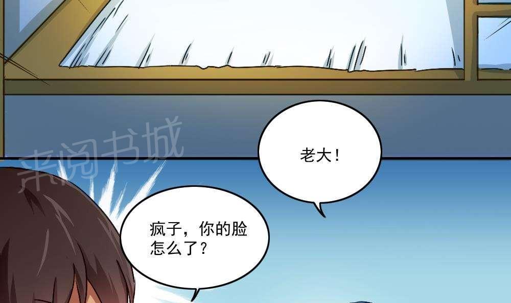 《都是黑丝惹的祸》漫画最新章节第49话免费下拉式在线观看章节第【42】张图片