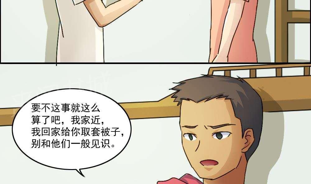 《都是黑丝惹的祸》漫画最新章节第49话免费下拉式在线观看章节第【36】张图片