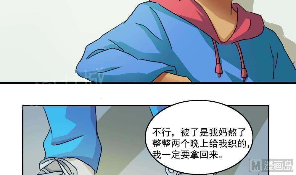 《都是黑丝惹的祸》漫画最新章节第49话免费下拉式在线观看章节第【35】张图片