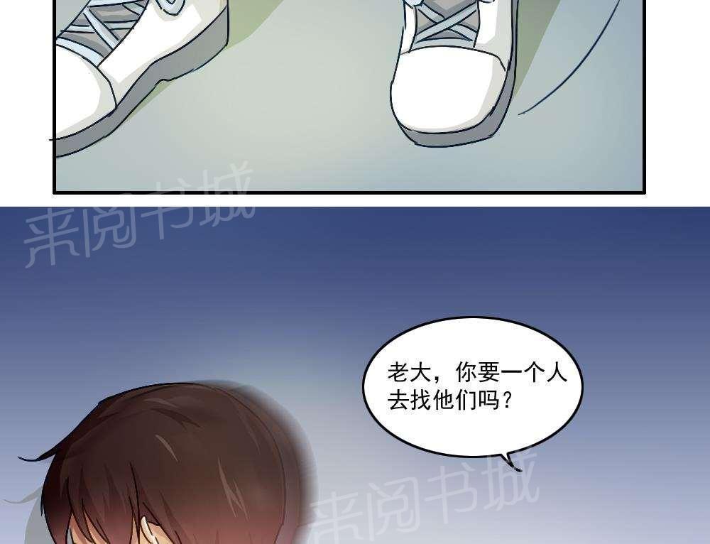 《都是黑丝惹的祸》漫画最新章节第49话免费下拉式在线观看章节第【34】张图片