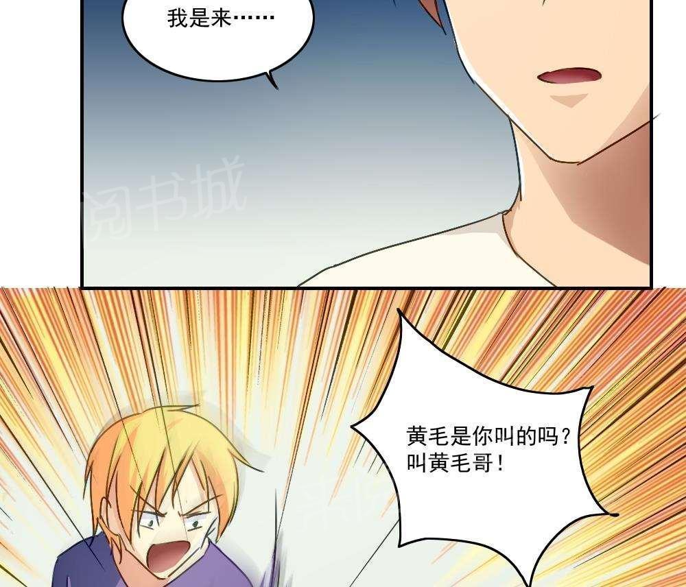 《都是黑丝惹的祸》漫画最新章节第49话免费下拉式在线观看章节第【19】张图片